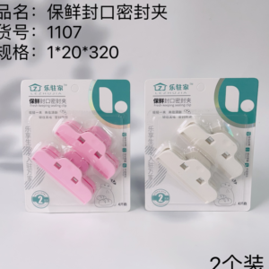 Preservation sealing clip -2pcs - Image 1