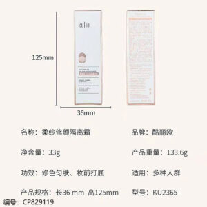 2365 Kuli Soft Veil Barrier cream 33g - Image 3