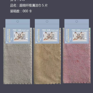 Microfiber Cleaning Cloth 5pcs 30*30 (English Packaging) - Image 1