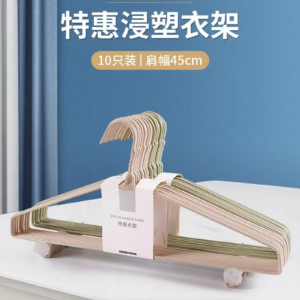 45cm Plastic Coated Hangers 10pcs 6036 - Image 1