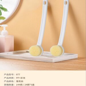 Bath Body Brush 077 - Image 1