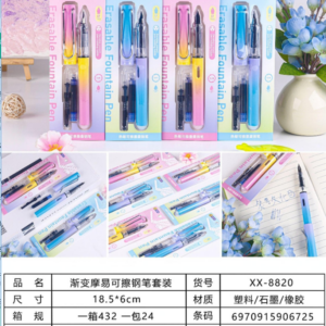 Gradient Erasable Gel Pen Set XX-8820 - Image 1