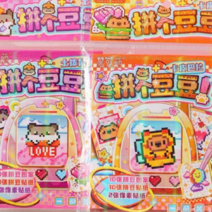 Fuse Bead Sticker Game Book - Image 1