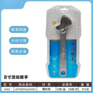 8-inch Adjustable Wrench - 0402 - Image 1