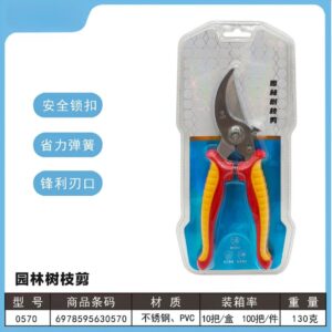 Garden Shear - 0570 - Image 1