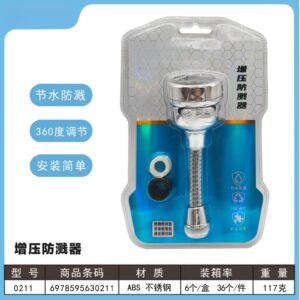 Boost Anti-splash Nozzle - 0211 - Image 1
