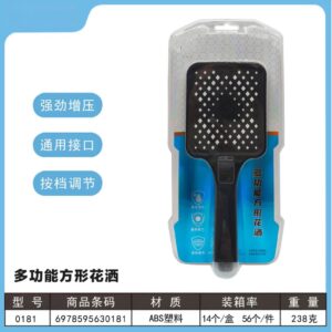 Multifunctional Square Shower - 0181 - Image 1