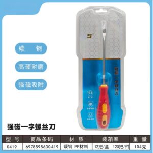 5-inch Flat Screwdriver - 0419 - Image 1