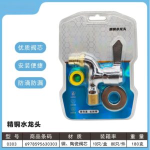 Solid Brass Faucet - 0303 - Image 1