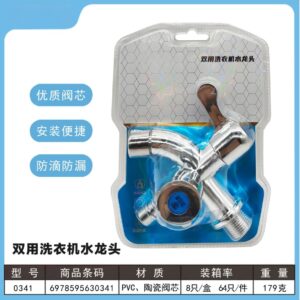 Dual-purpose Washing Machine Faucet - 0341 - Image 1