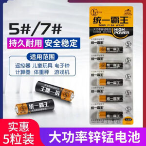 AA High Power Zinc-Manganese Battery 5pcs - Image 1