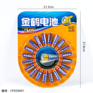 20pcs #5 Batteries - Image 3