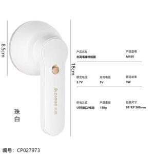 M105 Rechargeable Hairball Trimmer - Image 3