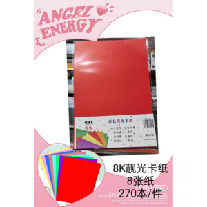 8K color fluorescent cardboard 7 sheets-0255 - Image 1