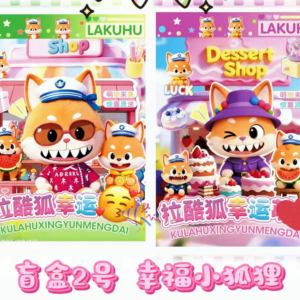 Blind Box MH-002A - Image 1