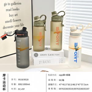 9519 Mocha Sports Cup 800ml - Image 1