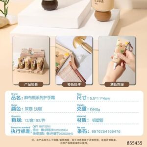 5194 Burlap Bear Hand Cream 60g (Mango/Juniper) - Image 4
