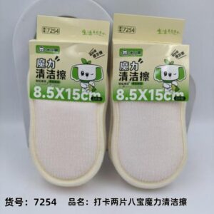 Punch-In Magic Cleaning Sponges 2pcs 8.5*15 7254 - Image 1