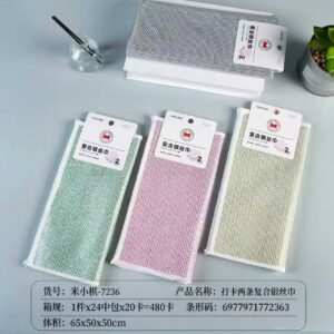 Double-Sided Dish Cloth 2 PCS-25*25cm-7236 - Image 1