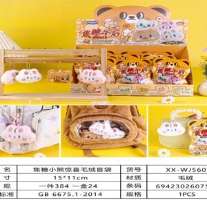Caramel Bear Plush Blind Bag XX-WJ5603 - Image 1