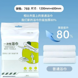Disposable Vacuum Bath Towel (1pc) LWD-768 - Image 1
