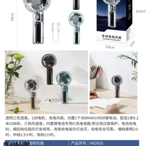 Transparent / Light Blue / Light Black Rechargeable Fan HR2605 - Image 1
