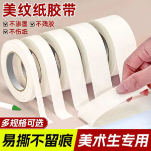 Masking tape -YJG302 - Image 1