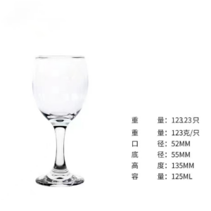 Red wine glass cup 125ml-6111 - Image 1