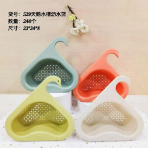 Single cell swan sink drain basket 529 - Image 1