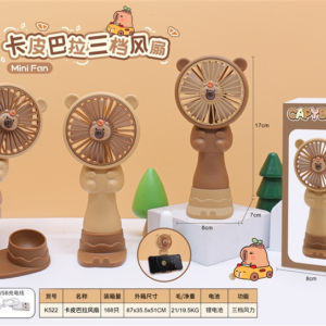 Capybara Fan (Three-speed) - Image 1