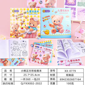 Little Bear Square Drawing Book XX-0779 18 sheets - Image 1