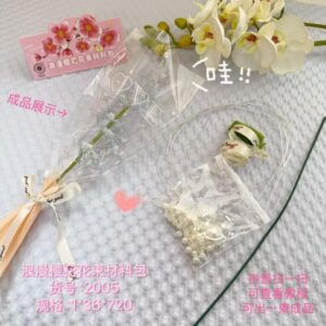 Romantic Cherry Blossom Bouquet Kit 2005 - Image 1