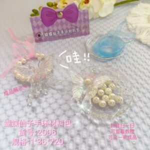 Butterfly Fairy Bracelet Kit 2006 - Image 1