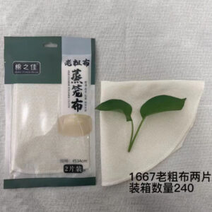 Old coarse cloth steamer cloth 2pcs-1667 - Image 1