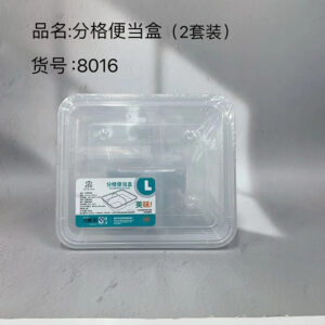 Compartment bento box 2pcs set-8016 - Image 1