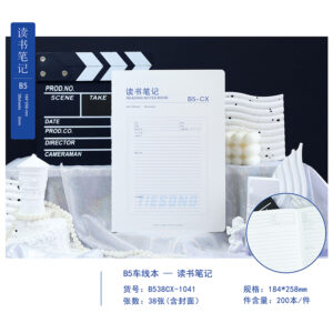 B5 white basic reading notebook 38 sheets - Image 1