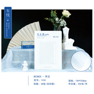 B5 white basic composition book 38 sheets - Image 1
