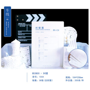 B5 white basic error correction book 38 sheets - Image 1