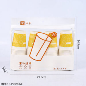 MP026 Disposable Paper Cup - Image 3