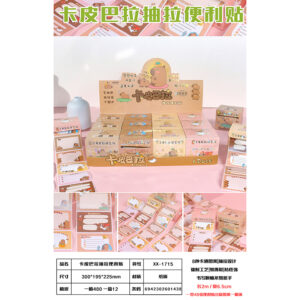 Kapibala pull type post-it notes-XX-1715 - Image 1
