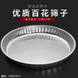 0.4 hole integrated sieve - Image 4