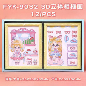Photo frame 3D painting (20*25)-FYK-9032 - Image 1