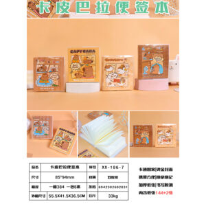 Capibala memo pad XX-186-7 48 sheets - Image 1