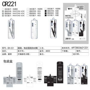 Compass 2-piece set CR-221 - Image 1