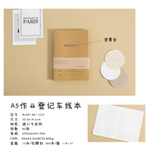 Hot stamping A5 homework record book B32K-40-1237 40PCS - Image 1