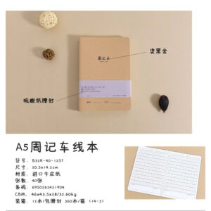 Hot stamping A5 suture notebook B32K-40-1257 40PCS - Image 1