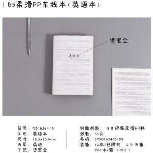 Hot stamping B5 smooth PP English book NP1636-1534pcs - Image 1