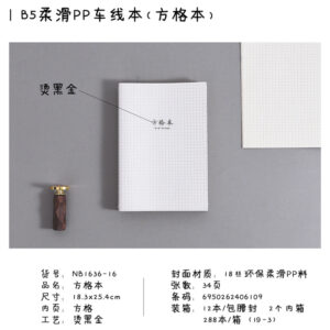 Hot stamping B5 smooth PP checkered notebook NP1636-1634pcs - Image 1