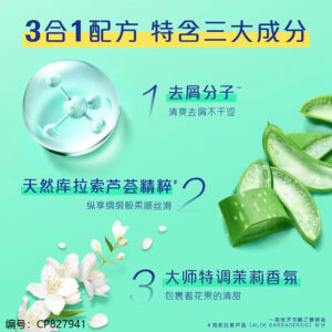 930ml Moisturizing Anti-Dandruff Shampoo - Image 4