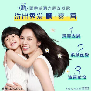 930ml Moisturizing Anti-Dandruff Shampoo - Image 5